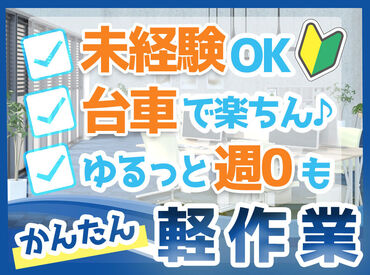 また当社ではみなさんに対して、
丁寧な対応を心がけていますので、
安心してご応募くださいね！