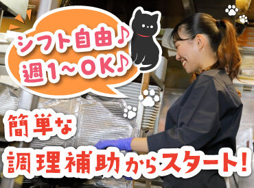 焼鳥串カツ＆飲み放題 たま 函館五稜郭店 バイトデビューにもオススメ！
前払いあり&ピアス・ネイルOKと
メリット充実の居酒屋で、
週1日～気軽にアルバイトしませんか？