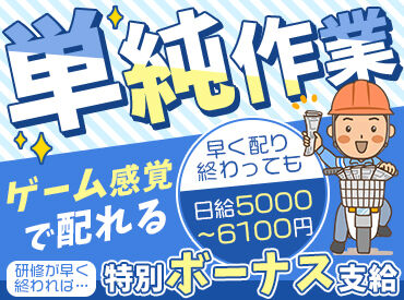 株式会社江﨑新聞店　上土支店 アルバイトスタッフ同時募集中！
葵区・駿河区全店舗で同条件です◎
お住いのご自宅近辺にある店舗で勤務可能です