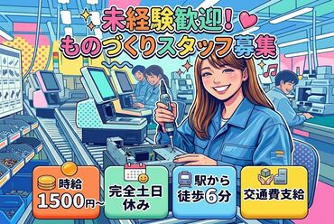 株式会社セイノースタッフサービス　関東支店/2I0363 あなた専属の担当者がいるから安心◎
面接をした担当者がお仕事の紹介から、勤務開始後のフォローまで一貫して行っています！