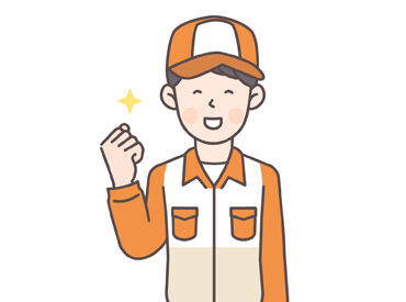 1日ガッツリ働いてしっかり稼ぎたい！
⇒そんな方はぜひご応募ください★
未経験の方でも大丈夫です♪