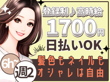 株式会社グラスト 難波オフィス(nmb-和歌山市_週2日_6) 【シフトの相談OK！】
週2×6H～♪
私生活との両立も安心してください
希望シフトも提出可能です♪