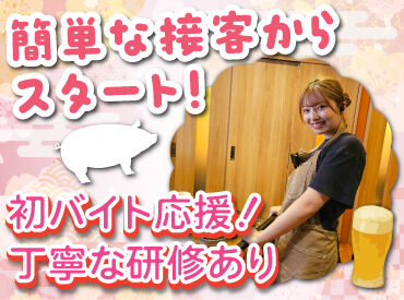 人気の和食店で接客のお仕事に挑戦♪
お席のご案内やテーブルの片付けなど、
簡単なお仕事から始めるから未経験でも安心◎