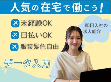 株式会社グラスト　渋谷本社　※派遣先：川崎エリア 【ライフスタイル】に合わせて働ける♪

「スキマ時間でサクッと？」
「安定ワークでガッツリ？」
働き方はあなたの自由☆