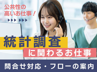 未経験スタート大歓迎！
研修＆フォロー体制バッチリだから安心して始められます♪