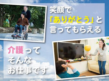 ユースタイルホーム 鳥栖(GH) 40～60代のスタッフ活躍中！無資格&未経験OK♪
最初は施設の清掃・調理補助・入居者様との対話をお任せ★