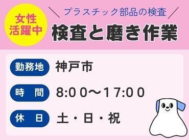 株式会社ハーツネクスト　※お仕事No. 28-1668 来社不要の【WEB面談】も実施中★
あなたの都合に合わせて、
ご希望の面談方法をお気軽にお申しつけください♪