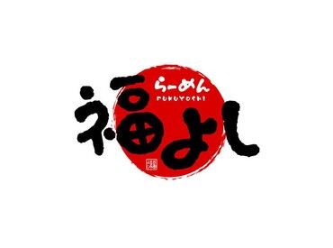 株式会社ファクト >>>★積極採用中★<<<
まずはお気軽にご応募ください♪