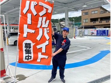 可部南原 SS 乙四資格を活かしてしっかり働ける★
未経験スタートも大歓迎！
サポート体制バッチリで安心です♪