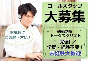 正社員登用のチャンスあり！
契約社員から正社員へキャリアアップも可能です！
長期で安定して働ける環境が整っています◎