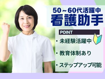株式会社日本教育クリエイト　勤務地：昆布温泉病院/251208 スキルアップを目指したい方や
経験を活かしたい方に◎
※画像はイメージです