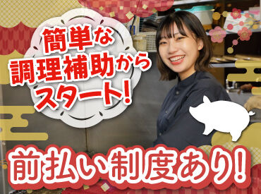 十勝晴れ 函館万代店 バイトデビューも大歓迎！
前払いあり&ピアス・ネイルOKと
メリット充実の和食屋さんで、
週1日～気軽にアルバイトしませんか？