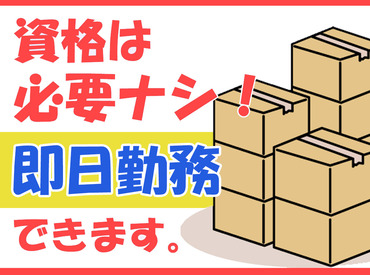 今回ご紹介したお仕事の他にも、様々な案件をご用意しています!!まずはお気軽にお問い合わせくださいね♪
※画像はイメージ