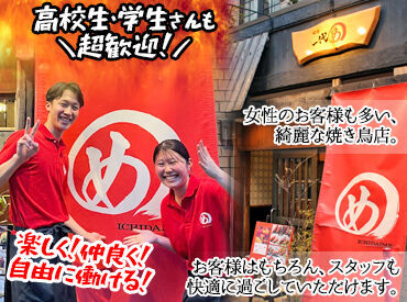 みんな仲良く楽しく働けます◎
広すぎず、綺麗!落ち着いて働けます♪
オシャレも楽しめる職場環境★
学校との両立も可能!!