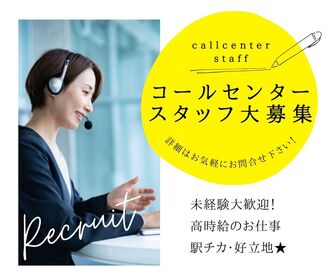 株式会社ジャストファイン（沖縄ｵﾌｨｽ）/ON2434 ★高時給1450円
★短期勤務OK
★未経験歓迎
★車通勤OK
