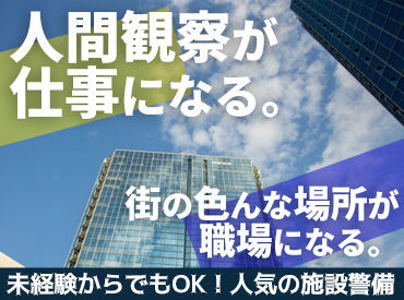 シンセリティー株式会社　※勤務地：大阪市西区エリア 警備の募集です☆
スケジュールを考慮したシフトOK♪
「予定がある週は少なめ」「この週はガッツリ」etc.