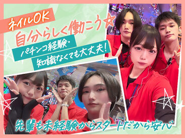 ニュークラウン綾瀬店 ネイル・ピアスOK！自分らしく働こう！