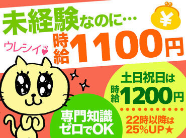 プラザ大将軍　いわき店 《パチンコ・スロットの知識不要!!》
お店に入ったことがない…
やったことがない…
という方でも出来るお仕事です♪