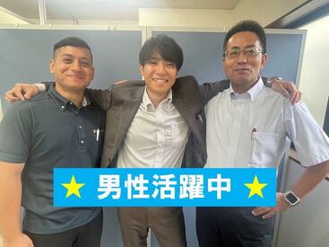 株式会社ハーモニーズ　※勤務地：亀山市白木町 ベテランの先輩が丁寧に教えてくれるので、
初めての方も安心してスタートできますよ♪