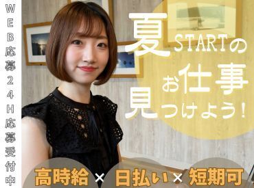 ＜登録会は1対1の対面式＞
あなたの不安を解消！適性や希望に合わせてご案内♪
履歴書不要×最短30分で登録完了！
