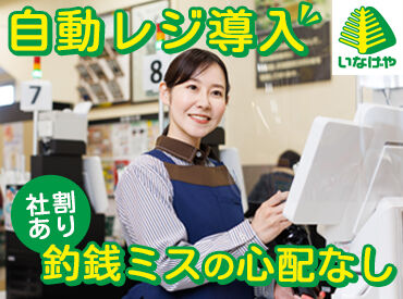 いなげや 三鷹牟礼店 [039] 髪色・髪型・ピアス・ネイル・私服OK◎
ヘアアクセサリーや
カラコンも装着可能！
※一部規定あり
※製造部門はユニフォーム着用