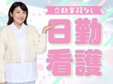 株式会社キャリア SC長崎 介護業務がなしだから負担が少ない働き方ができる☆お仕事探しはキャリアにお任せ！