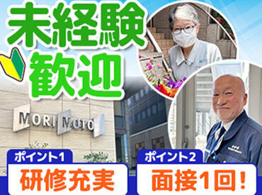 清掃しているとマンション居住者の方から
『お掃除ありがとうございます』なんて声を掛けられることも◎