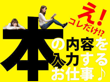 株式会社グラスト 仙台オフィス　/sdi001　※勤務地：青葉区仙台駅周辺 【ライフスタイル】に合わせて働ける♪
＃「空いた時間でサクッと？」
＃「安定ワークでガッツリ？」
＃短期勤務もOK♪