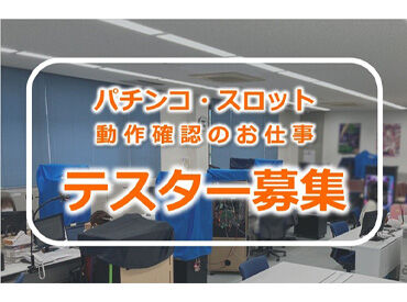 あらかじめ決まった検査内容に沿ってチェックするので安心◎
分からないことは社員がしっかりサポートします！