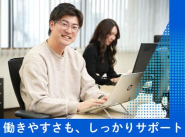 ★未経験でも、高時給1600円以上！★
資格取得後はさらに時給アップ♪
ガッツリ稼ぎたい方も歓迎♪