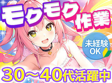日本マニュファクチャリングサービス株式会社/sai250807 男女・年齢・経験問わず幅広く活躍中★職場は女性が約4割！働きやすさも抜群です♪