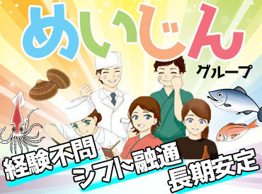 ≪嬉しい従業員割引あり≫
# グループ温泉施設半額
# グループ飲食店15%OFF
# 入社祝い金1万円