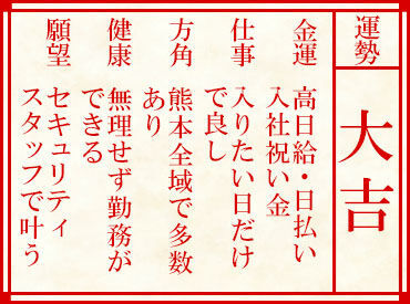 株式会社セキュリティスタッフ　勤務地：熊本市中央区エリア ★9割が未経験＆女性スタッフも活躍中★*
基本の座学～無線の使い方まで、
丁寧に教えるので安心してスタートできます♪