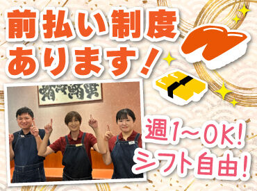 人気のお寿司屋で接客のお仕事に挑戦♪
お席のご案内やテーブルの片付けなど、
簡単なお仕事から始めるから未経験でも安心◎