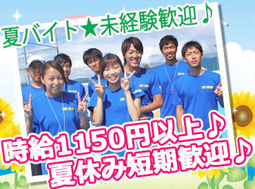 東根市中央運動公園 ≪未経験OK！≫ちゃんと研修もあるので、しっかり覚えてからスタートできます♪