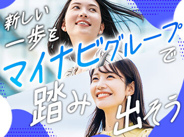 株式会社ブレイブ　MD京都支店/MD26 待遇・福利厚生も充実◎頑張った分だけ＜給料＞も＜ご褒美＞もたくさん♪