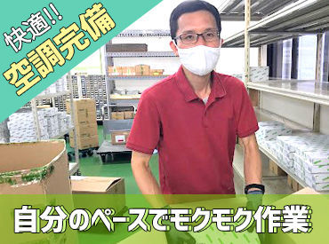 ワゴジャパン株式会社 兵庫サービスセンター 働きやすさが自慢の職場◎
人間関係良好♪残業ほぼなし♪
あなたもすぐに馴染めます！