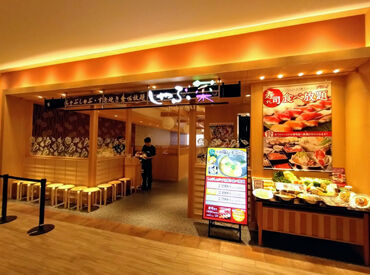 しゃぶ菜　アリオ橋本 美味しいまかないあり！
さらに、他店舗でも使える嬉しい社割も♪
短時間から、あなたのペースでシフトIN！