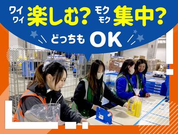 みんなと楽しく？一人でコツコツ？
自分のペースでお仕事出来るから
ストレスフリーに働けます♪
