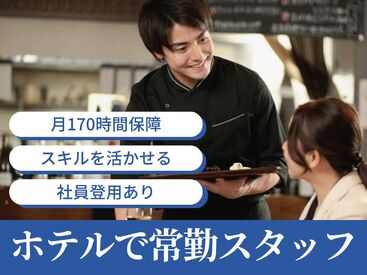 求人イメージ