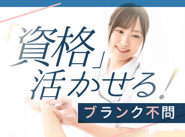 ~面談はお気軽に~
「自宅の近くで働きたい」
「正社員を目指したい」など希望条件や
仕事の不満など、何でもご相談ください◎