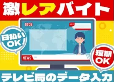 株式会社トライバルユニット　札幌支店 ★授業のない日に…
★お子さんがいない間に…
★予定のない日に…
パッと働けてサクッと稼げる◎
※画像はイメージ
