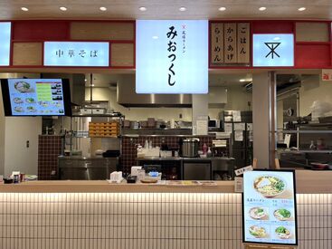 未経験の方も応募歓迎！
まずは笑顔で接客できればOK◎
1つ1つ丁寧に教えます★
少しずつできることを増やしていこう(^^♪)