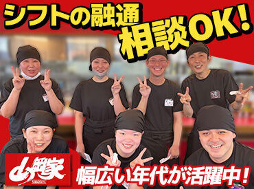 ～オープニングのメリット～
①シフトの融通が利きやすい！
②新しいメンバーと働ける！
③自分たち主体のお店が作れる！