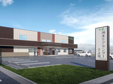 洲本ケアセンターそよ風 ＼正規フルタイム社員の募集です！／
30～50代を中心に、全世代のスタッフ在籍！
世代を超えて、自然と打ち解けられる職場です＊