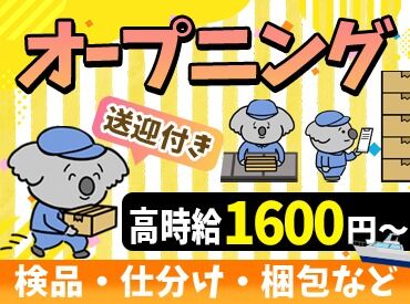 合同会社オールワークス 「学生ライフも楽しみたいからシフトはゆるめで…」
そんな学生さん必見！ここなら週1～でもしっかり稼げます◎