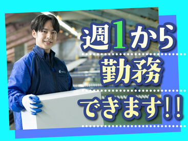 SGフィルダー株式会社　※お仕事No/W23970-019 あなたの希望の働き方など、なんでもお気軽にご相談ください！
他のお仕事も多数あります♪
※画像はイメージ