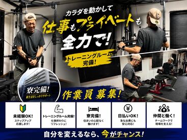 固定シフトで安定的に稼ぎたい
そんな方もおお気軽にご相談下さい！
もちろん、週1日～もOKです！