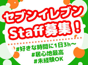▼「ひとりで始めるのは少し不安…」
そんな方はご友人・ご家族と応募するのもアリ！
誰かと一緒なら不安・緊張も軽減♪(^^)