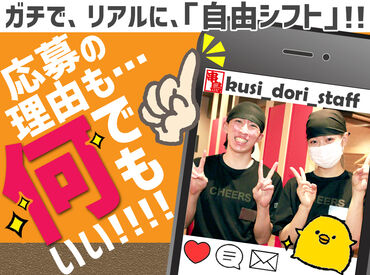 串鳥 南二条店 忙しい時こそ一致団結!!
「これが終わったらみんなでビールな!」
社員・先輩・後輩関係なく声を掛け合って乗り越えています☆